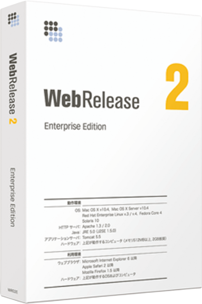 WebRelease2（ウェブリリース）